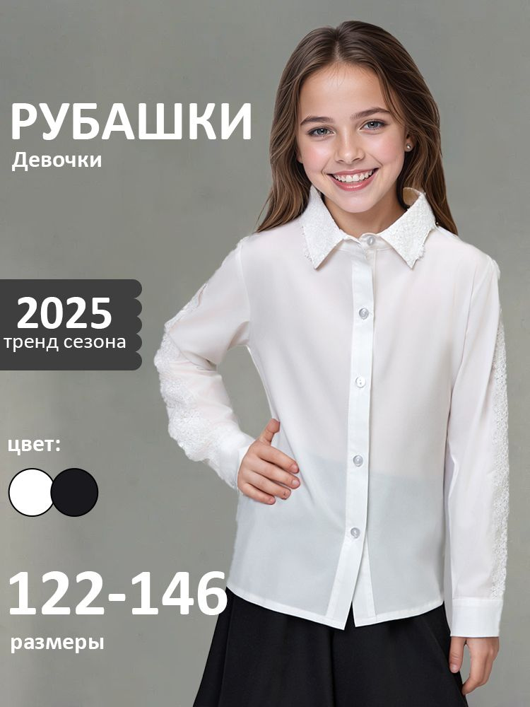 Рубашка Brostem Slim line #1