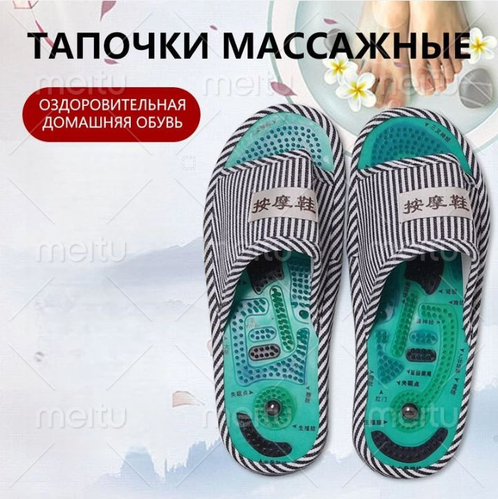 Тапочки #1