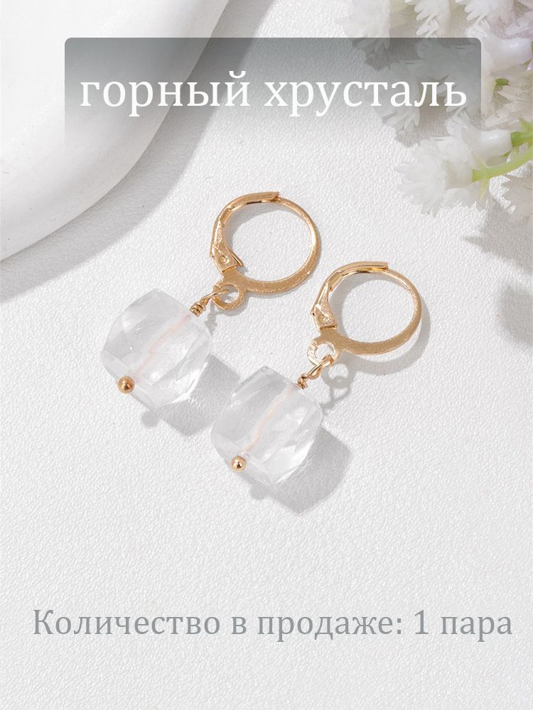 Серьги #1