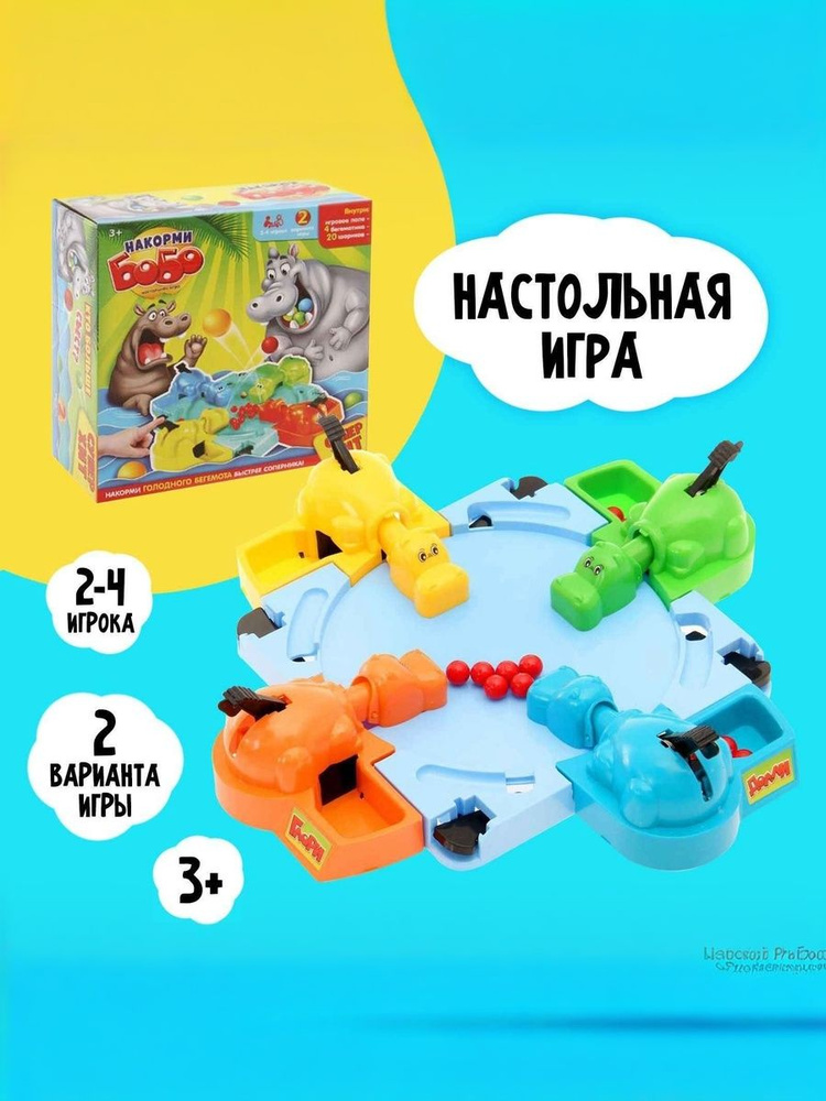 Настольная игра #1