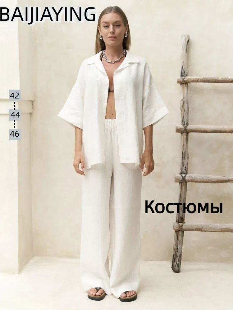 Комплект одежды Pull&Bear #1