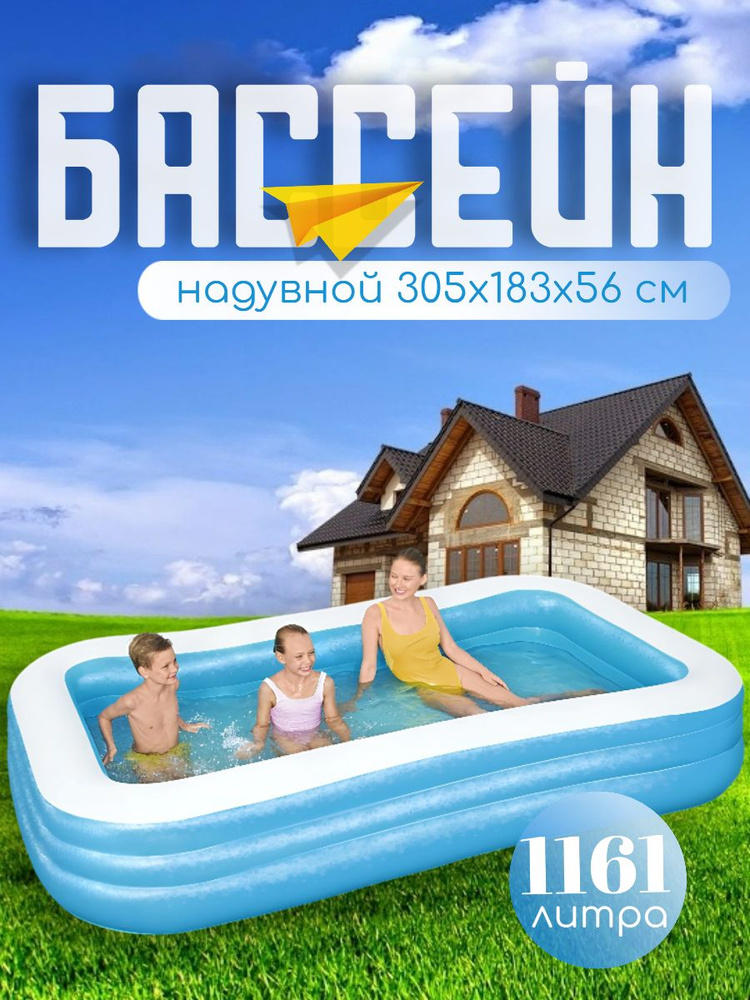 Бассейн надувной детский #1