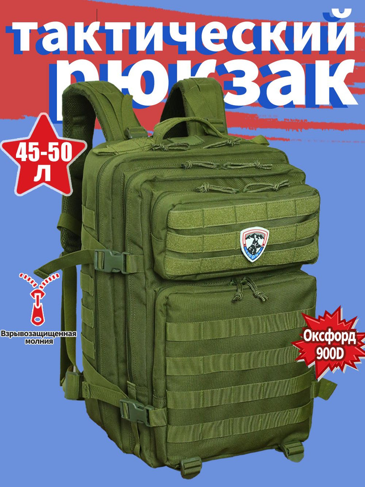 Рюкзак #1