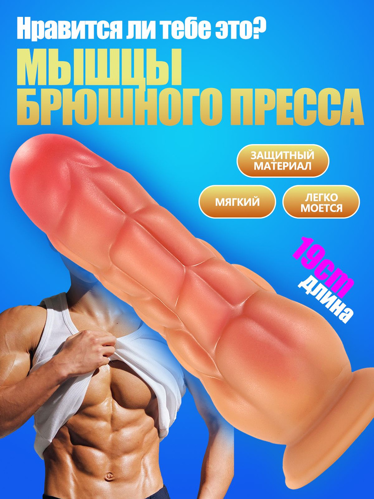 Фаллоимитатор, 19см #1