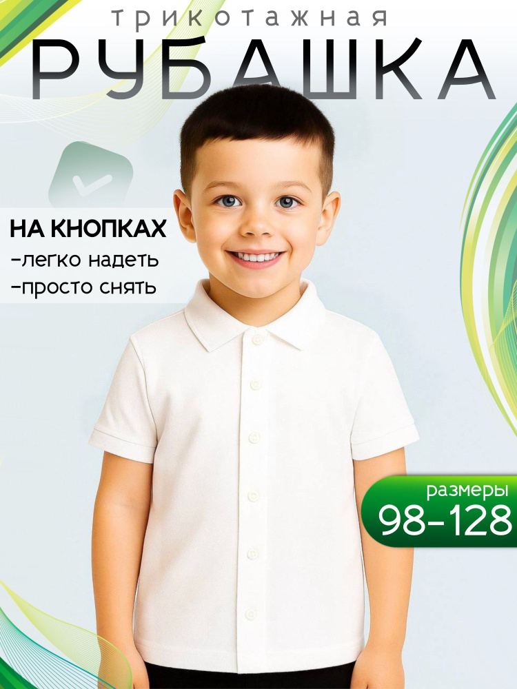 Рубашка АЮ #1