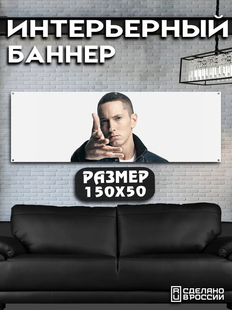 Постер, 150х50 см #1