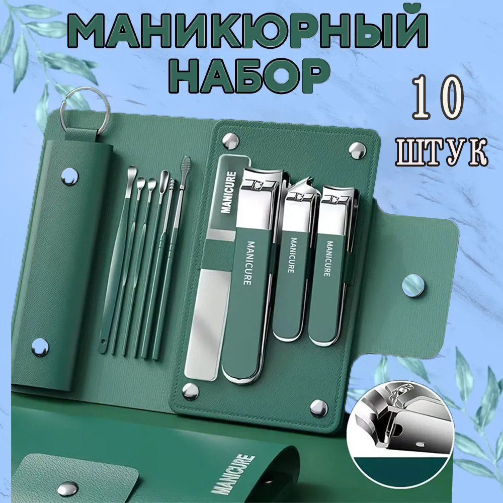 Книпсер #1