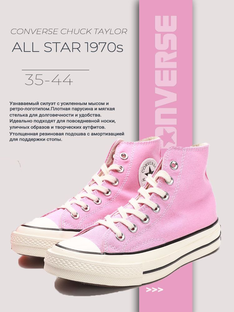 Кроссовки Converse Converse Chuck Taylor All Star Dainty OX #1