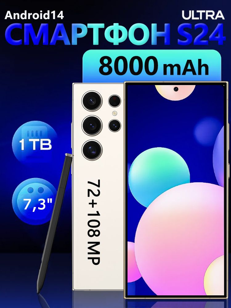 Смартфон Sʌmsung S24 Ultra Ростест (EAC) 16/1 ТБ, Nano-SIM, слоновая кость #1