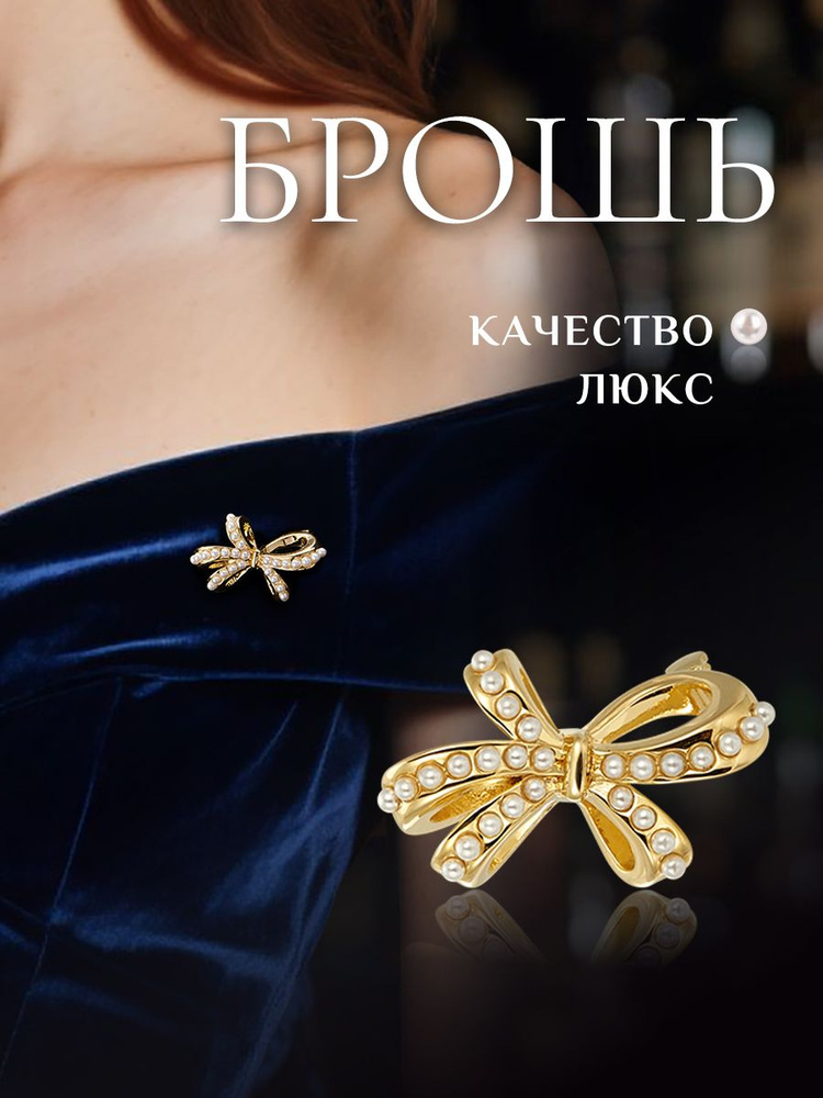 Брошь #1