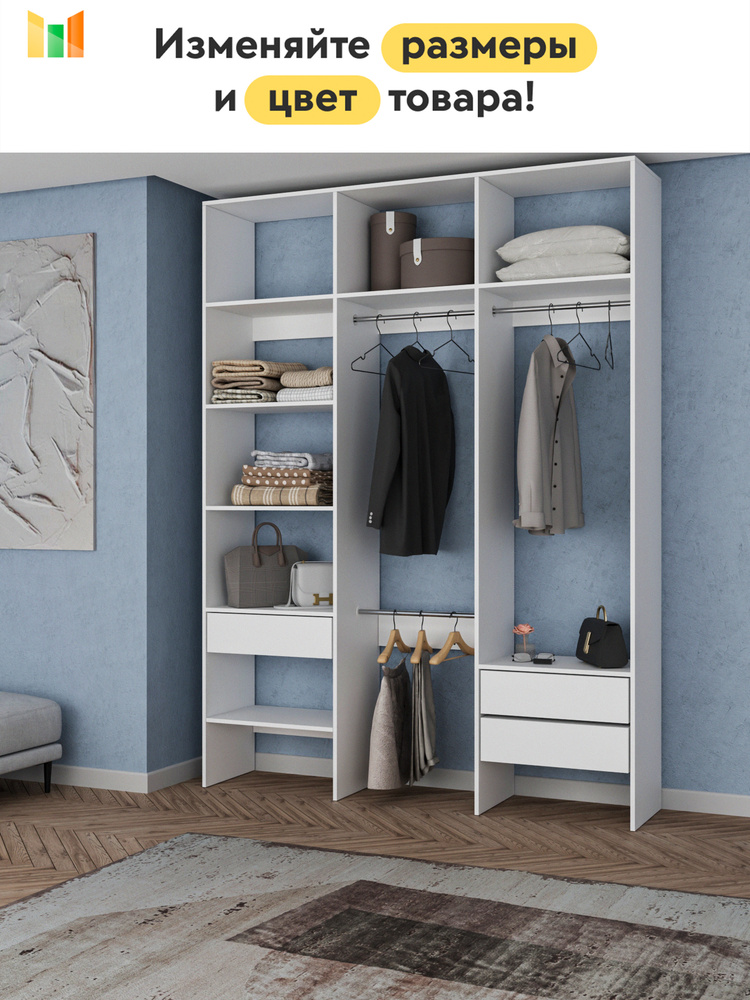 BestMebel Гардеробная система, ЛДСП, 230х55х240 см #1