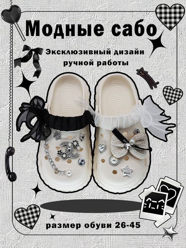 Сабо #1