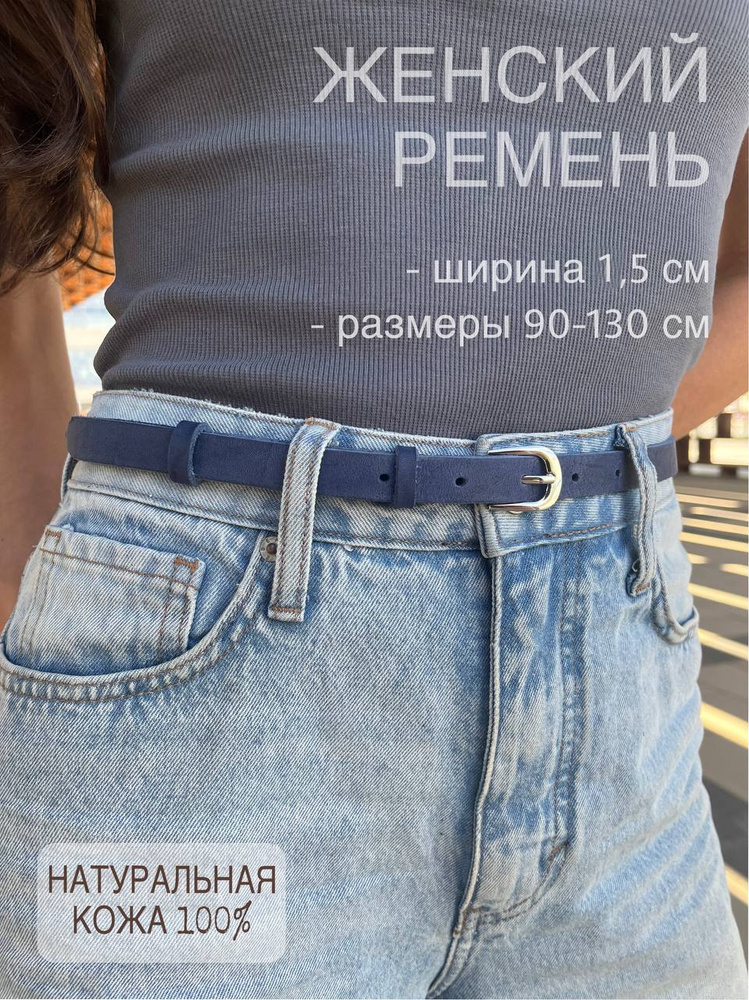Ремень #1