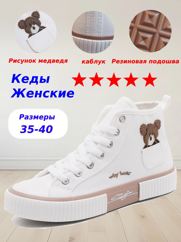 Кеды #1