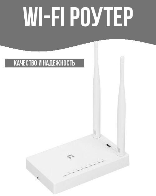 Wi-Fi роутер #1