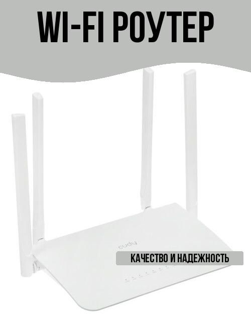 Wi-Fi роутер #1