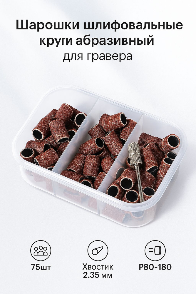 Шарошка SLADE #1
