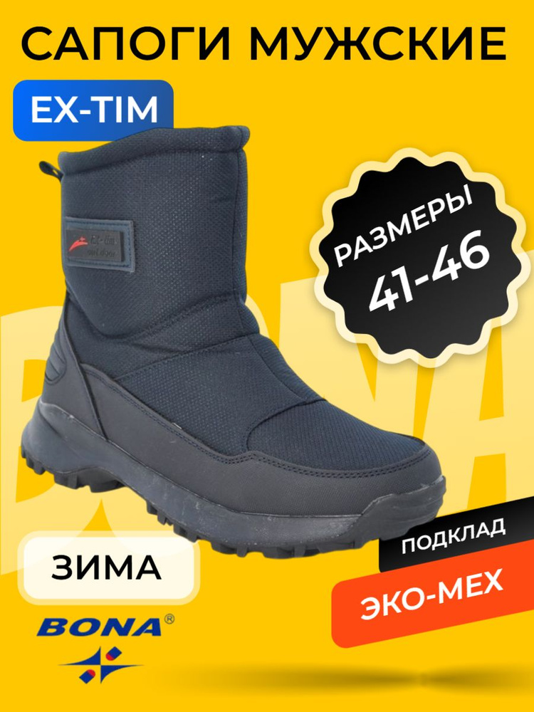 Сапоги EX-TIM #1