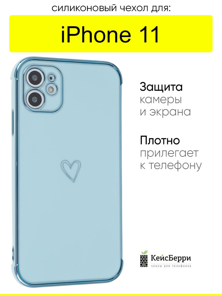 Чехол для iPhone 11, серия Electroplate hearts #1