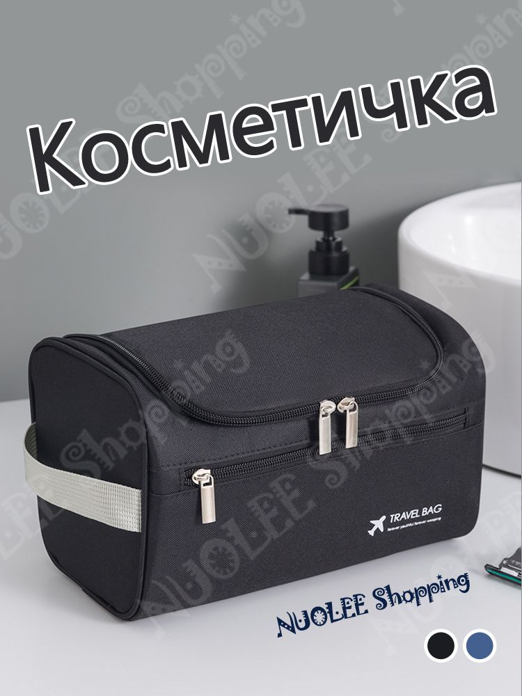 Косметичка #1