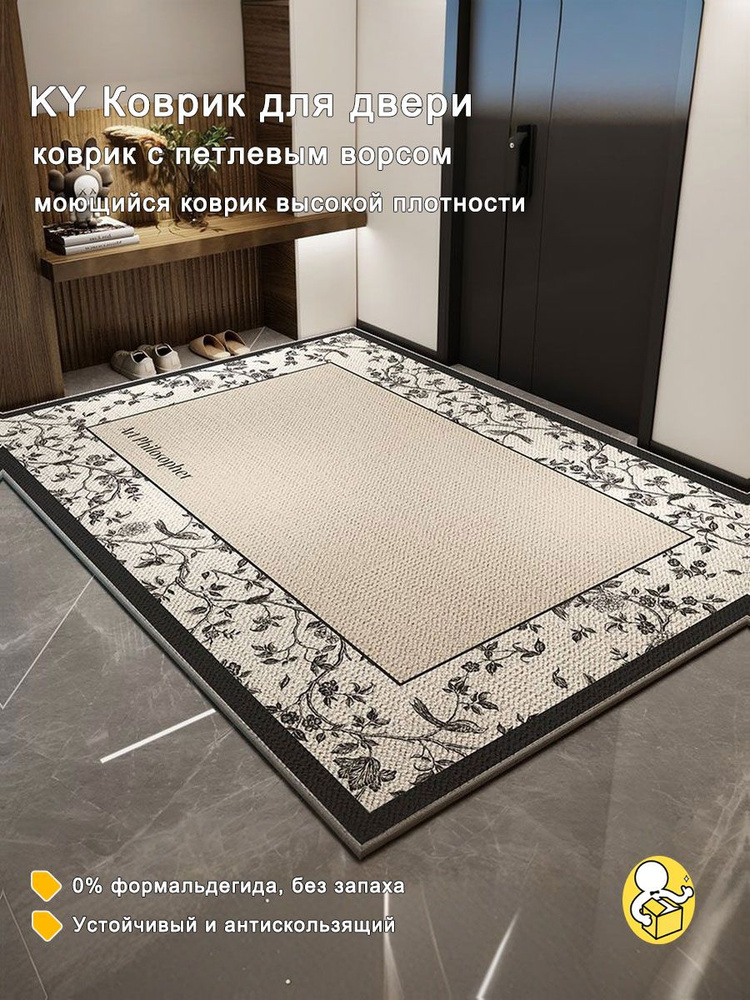 Коврик придверный 50x80 см #1