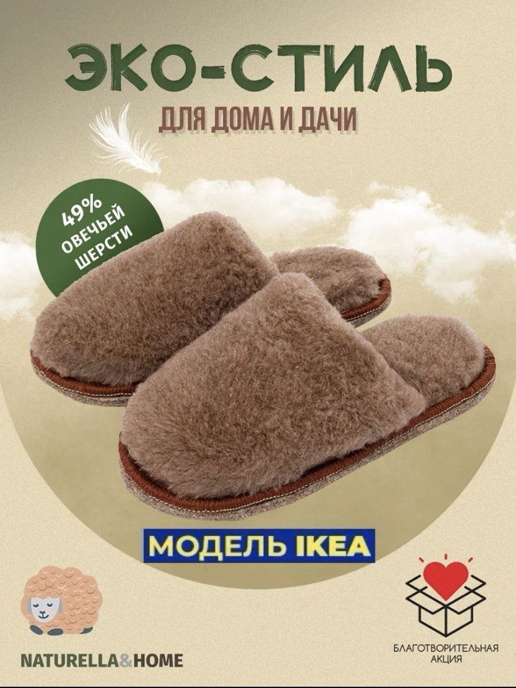 Тапочки #1