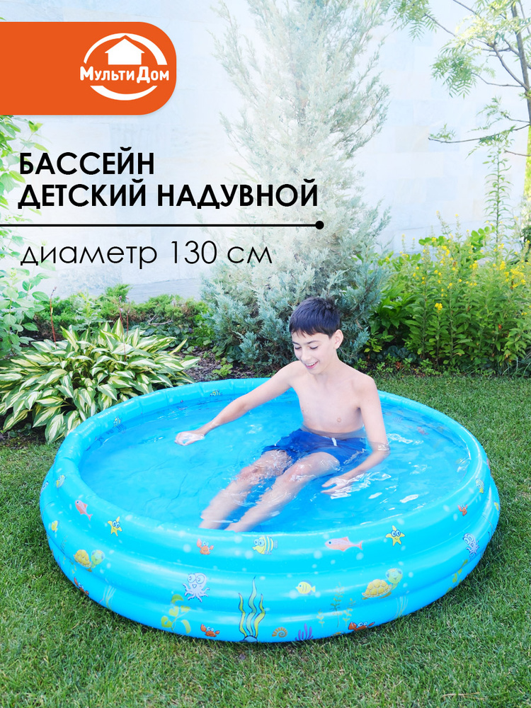 Бассейн детский надувной #1