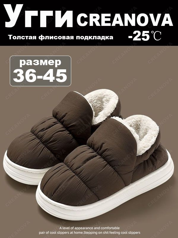 Угги #1