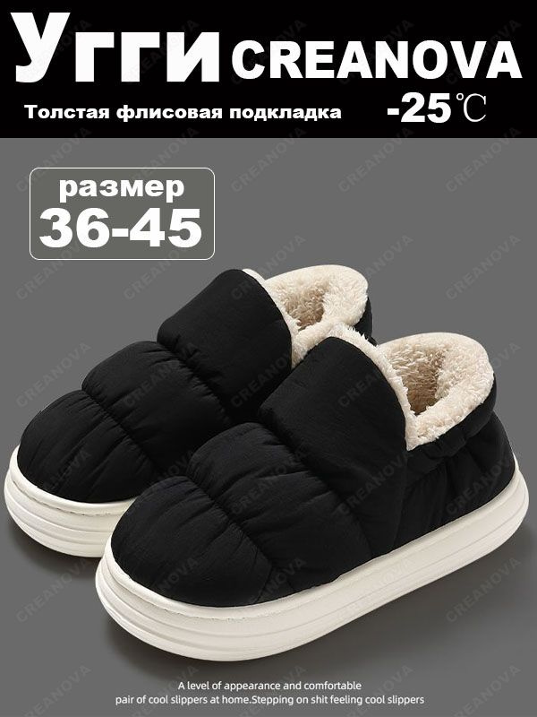 Угги CREANOVA #1