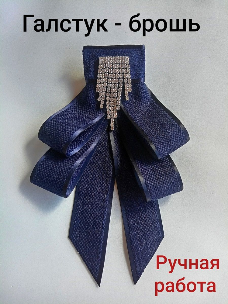 Галстук #1