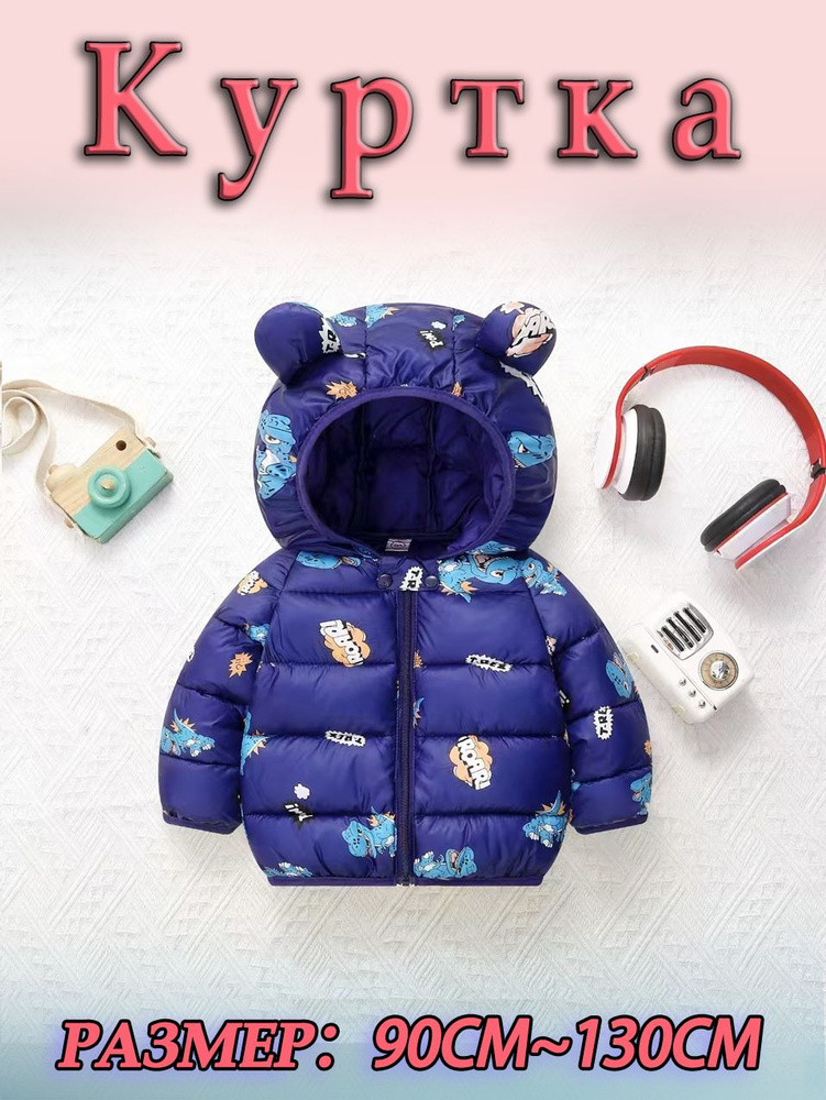 Куртка #1