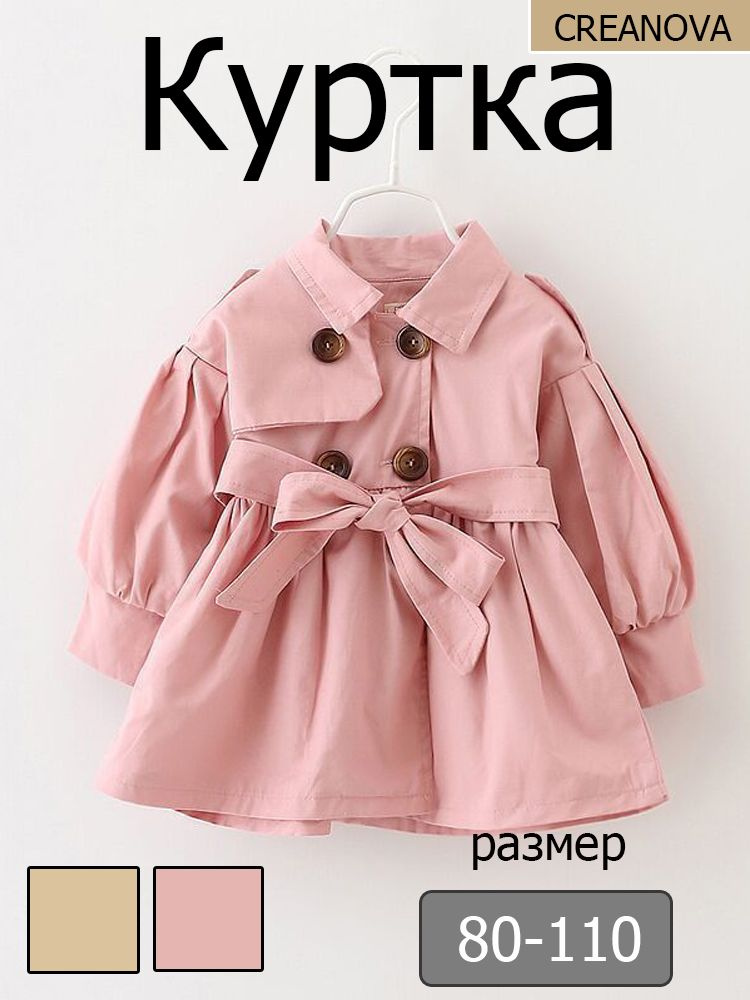 Куртка #1