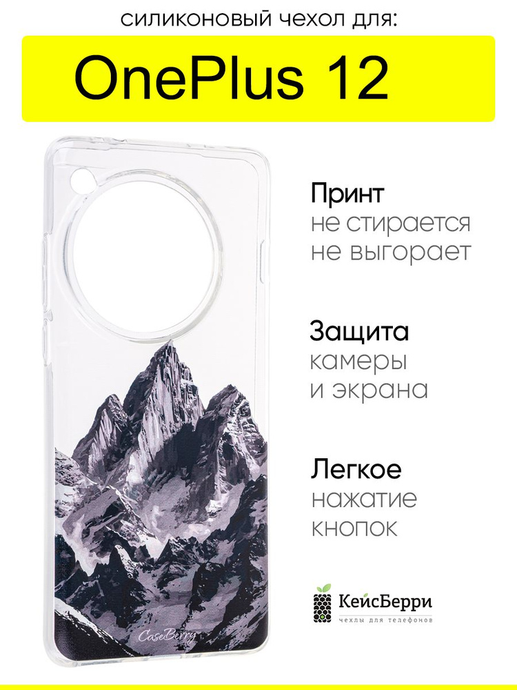 Чехол для OnePlus 12, серия Clear #1