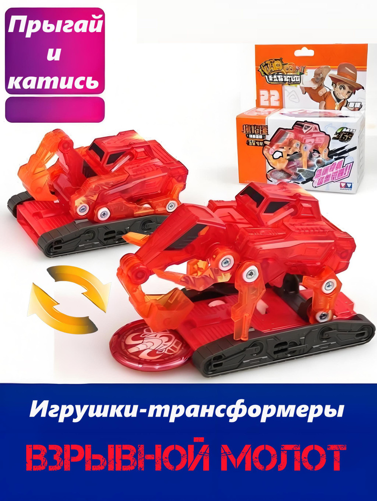 Игрушки-трансформеры, 1 шт #1