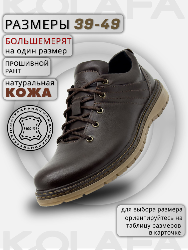 Ботинки Kolafa #1