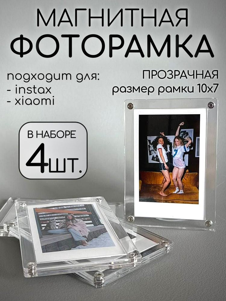 Фоторамка #1