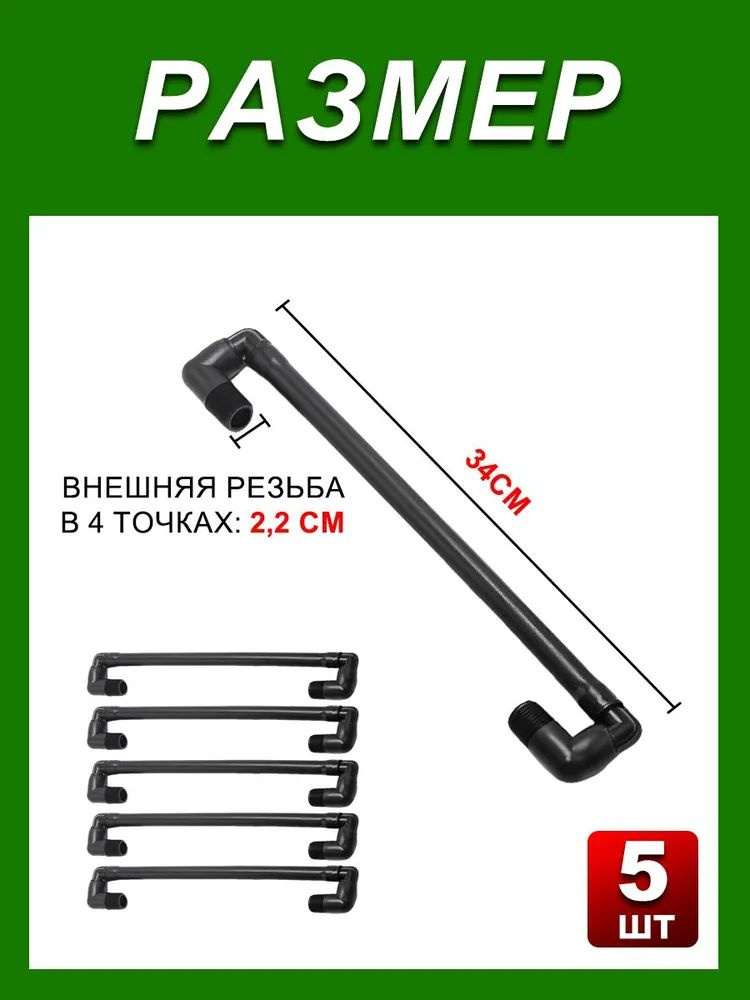 Подводка дождевателя,ABS пластик #1