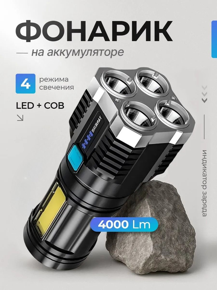 Фонарь ручной #1