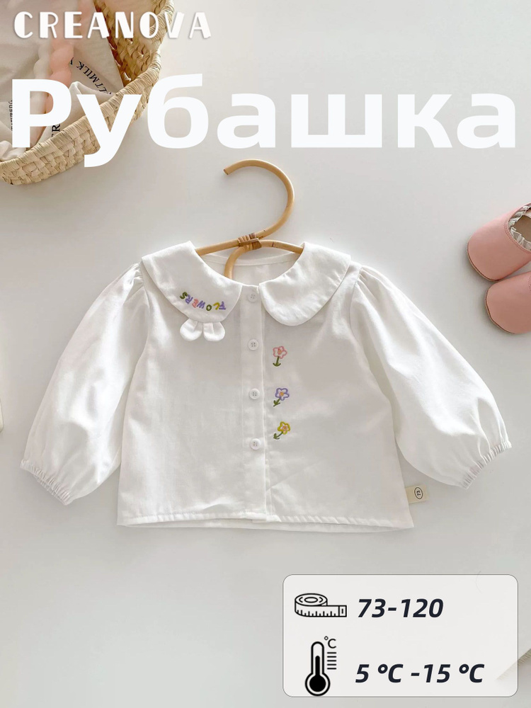 Рубашка CREANOVA #1