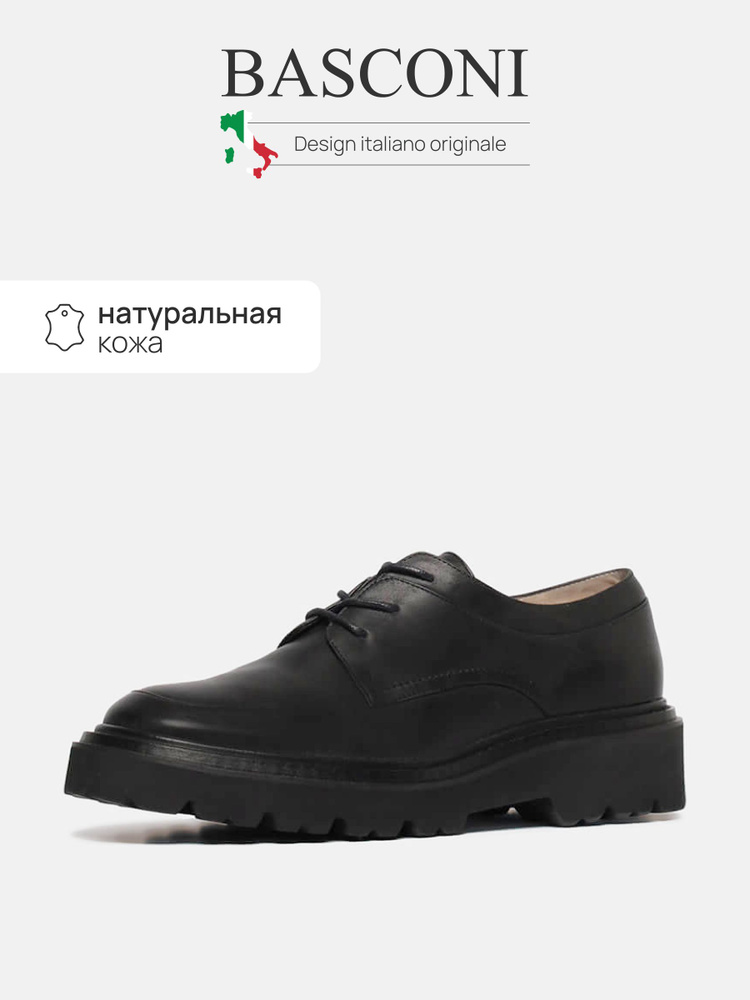 Ботинки BASCONI #1