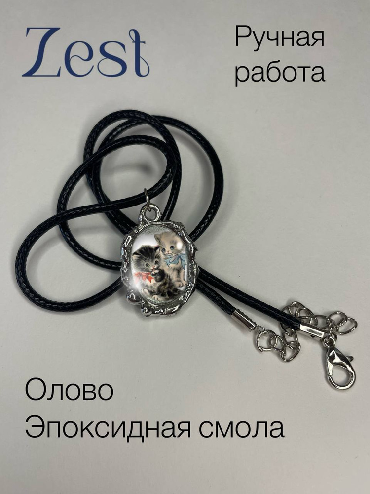 Подвеска #1