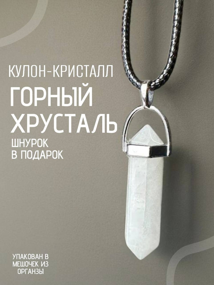 Подвеска #1