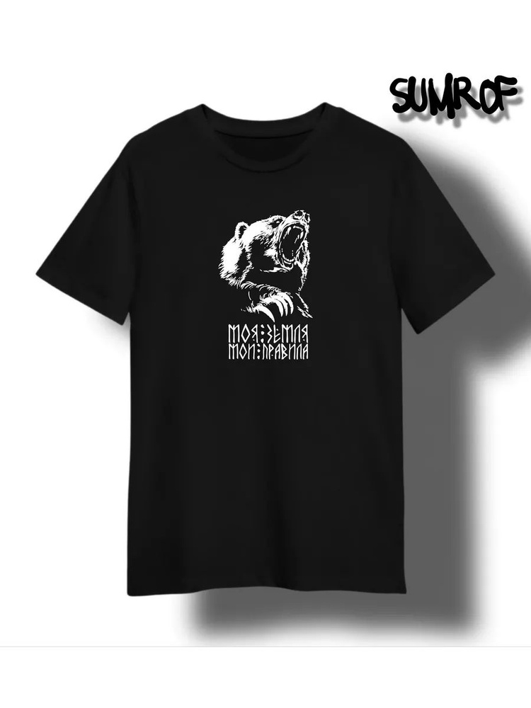 Футболка #1