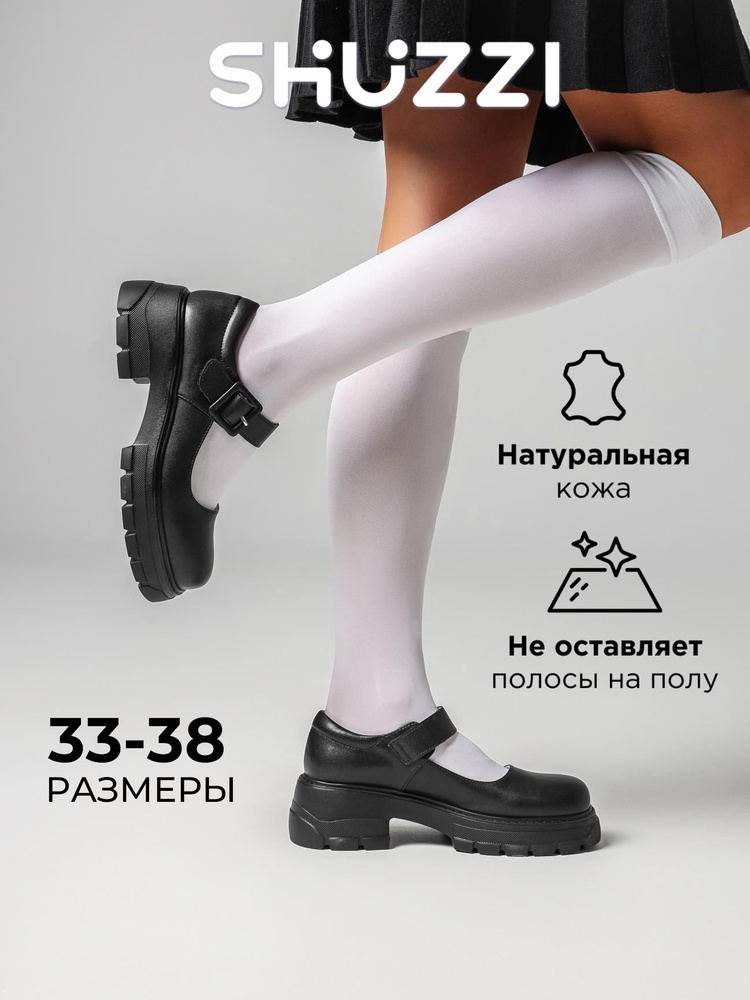Туфли Shuzzi DarkRomance Girl #1