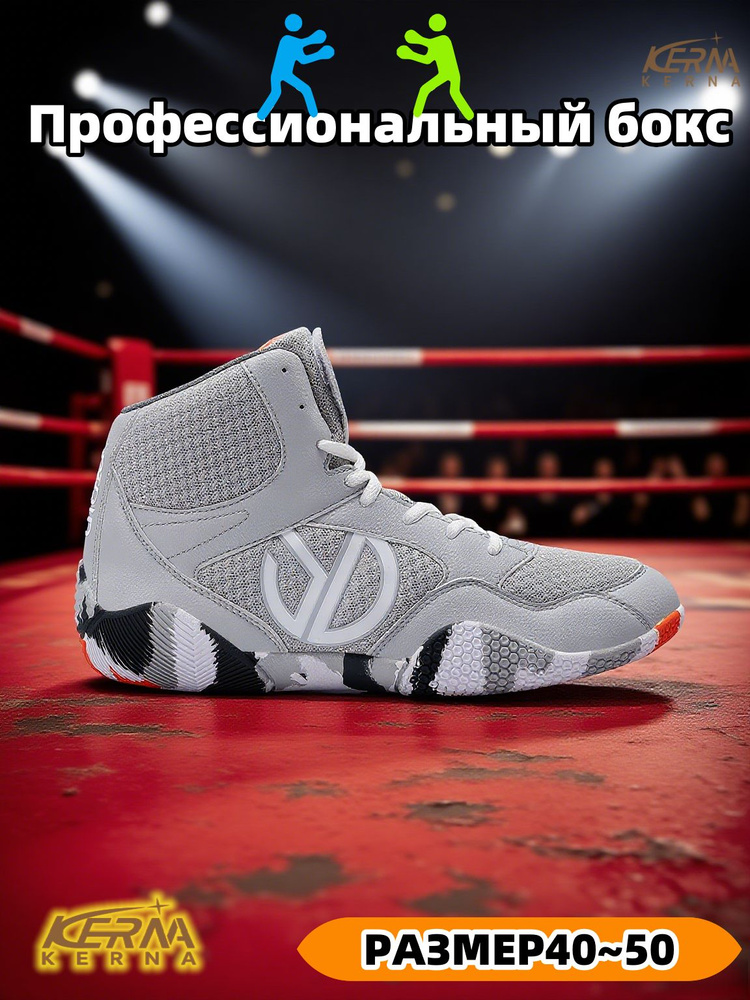 Боксерки KERNA #1