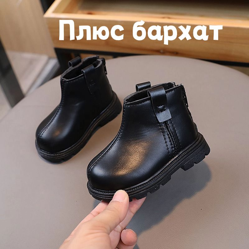 Ботинки #1