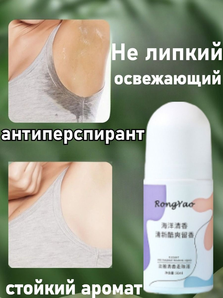 Дезодорант 50 мл #1