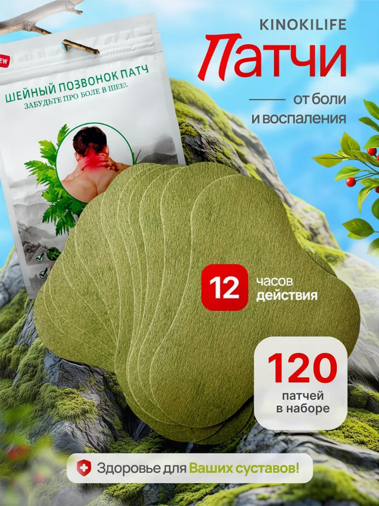 Патчи MEST #1