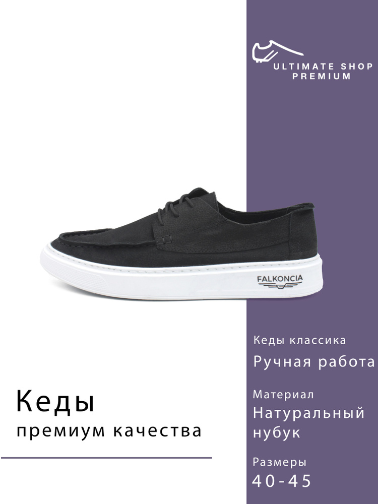Кеды Ultimate shop #1