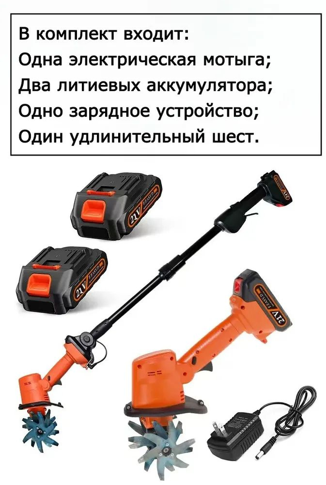 Электротяпка #1